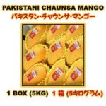Pakistan Chaunsa Mango 5kg