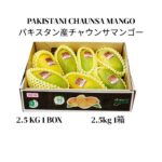 PAKISTANI CHAUNSA MANGO 2.5 KG