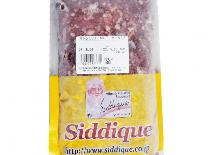 halalmuttonmincedonlinejapan-740x540-1.jpeg